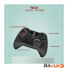 دسته بازی تسکو TSCO مدل TG 135W