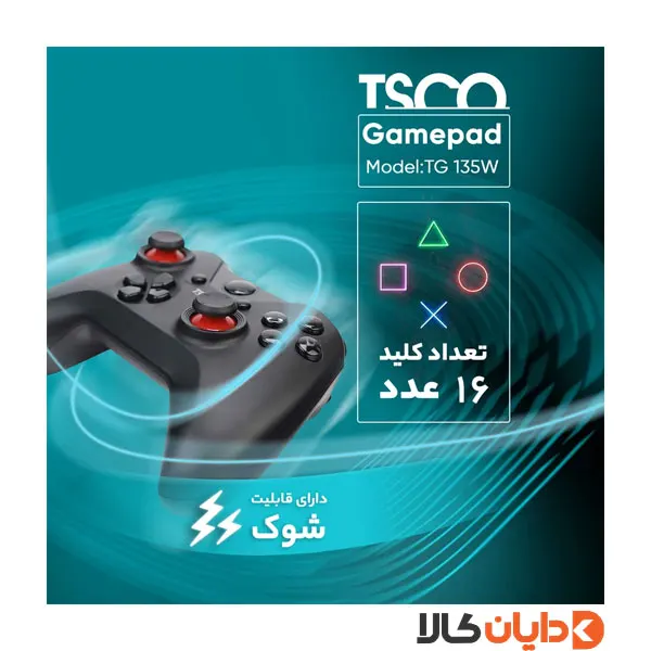 دسته بازی تسکو TSCO مدل TG 135W