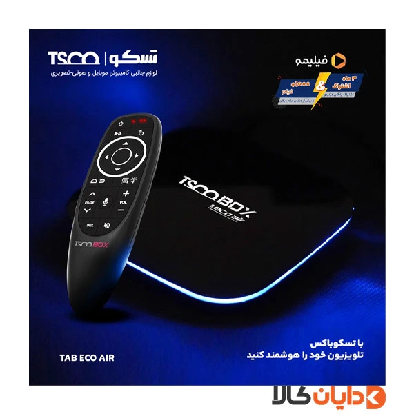 اندروید باکس تسکو TSCO مدل TAB ECO AIR