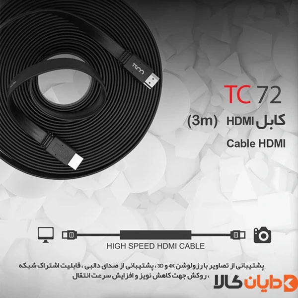 کابل HDMI تسکو TSCO مدل TC 72 طول 3 متر