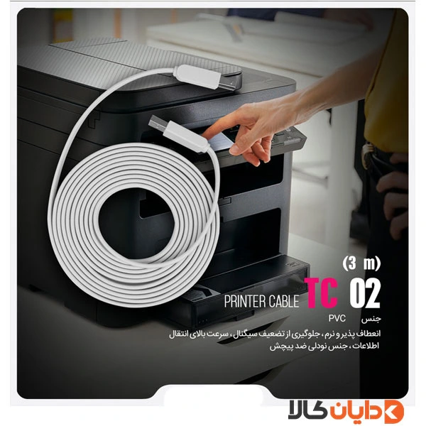 کابل پرینتر تسکو TSCO مدل TC 02 طول 3متر