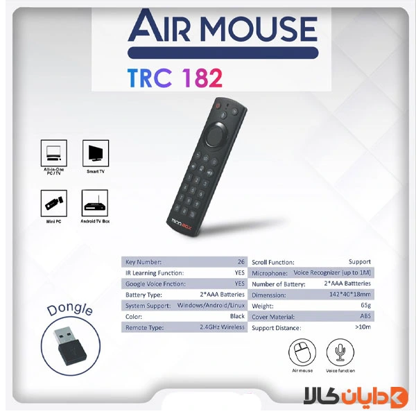 ریموت کنترل تسکو TSCO مدل TRC 182
