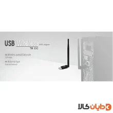 دانگل وای فای تسکو TSCO مدل TW 1010