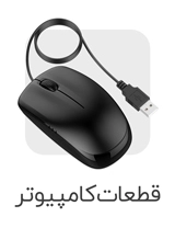 لوازم کامپیوتر