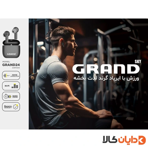 ایرپاد گرند اسکای Grand Sky مدل Grand 24