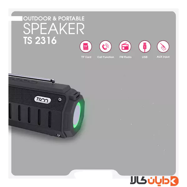 اسپیکر تسکو TSCO مدل TS-2316