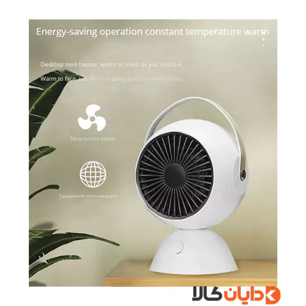 بخاری برقی Desktop Fan Heater مدل H7