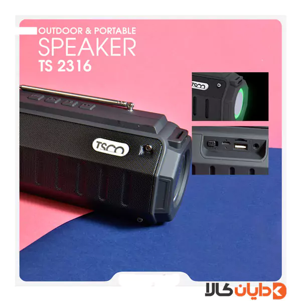 اسپیکر تسکو TSCO مدل TS-2316