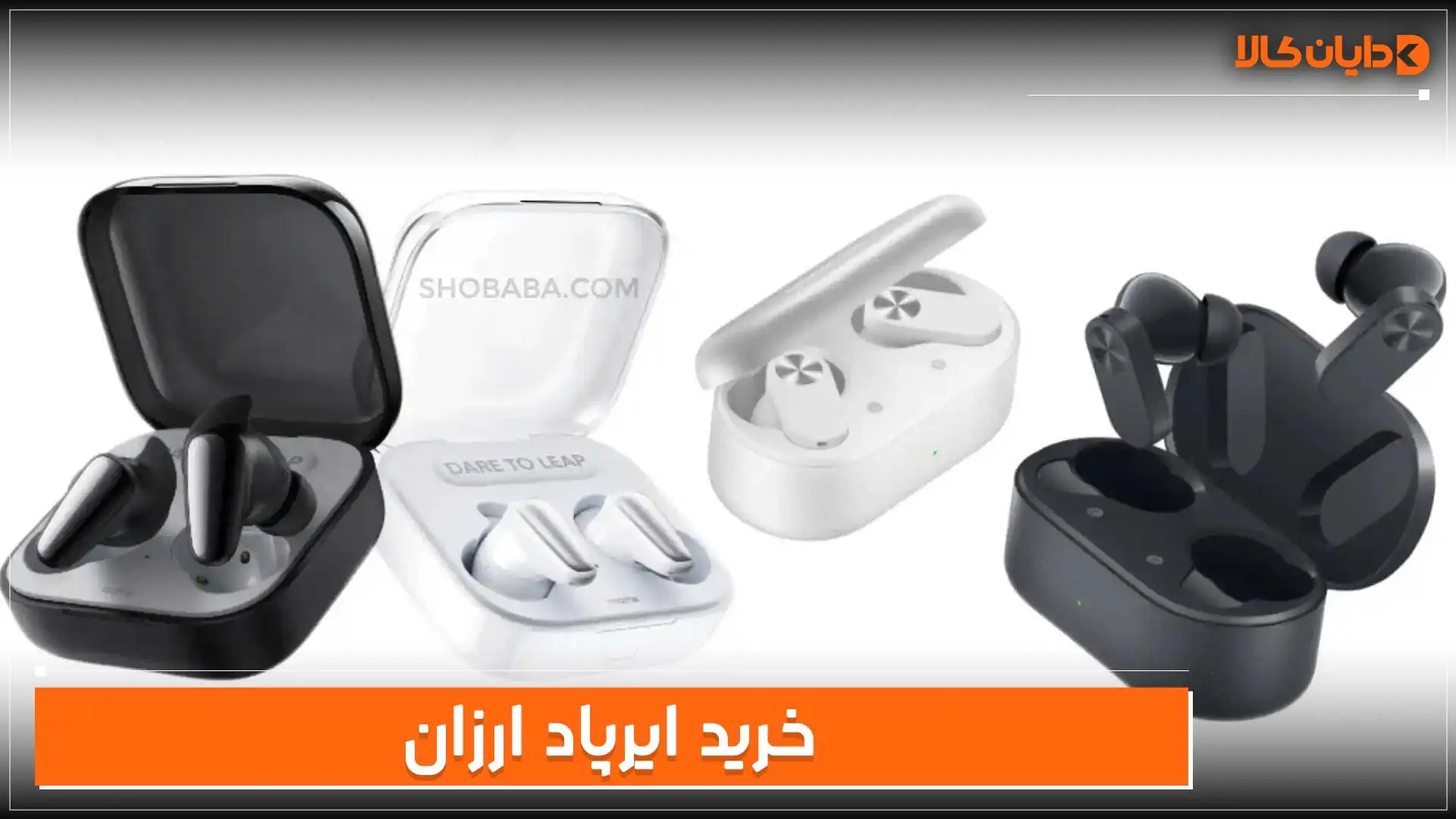 خرید ایرپاد ارزان