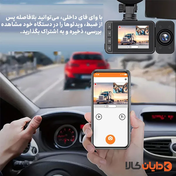 دوربین ثبت وقایع خودرو مدل F31