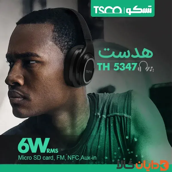 هدفون تسکو TSCO مدل TH 5347