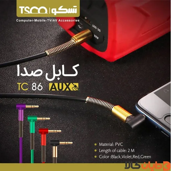 کابل AUX تسکو TSCO مدل TC 86 طول 2متر