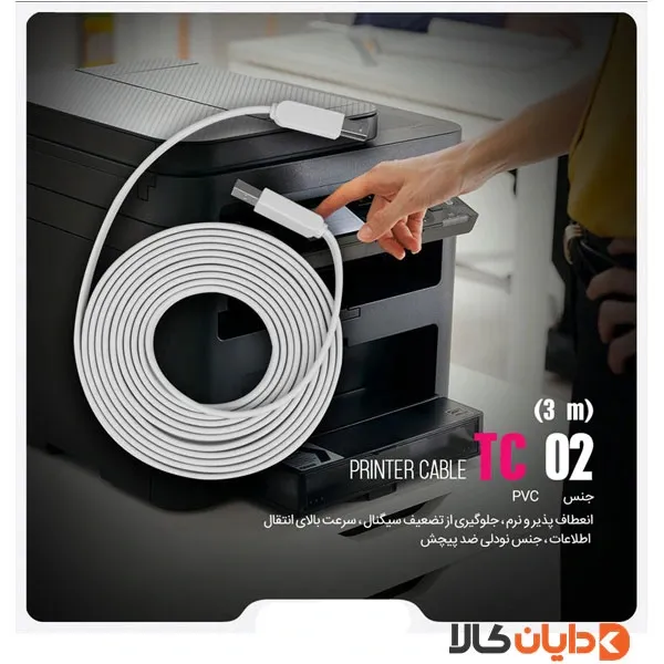 کابل پرینتر تسکو TSCO مدل TC 02 طول 3متر