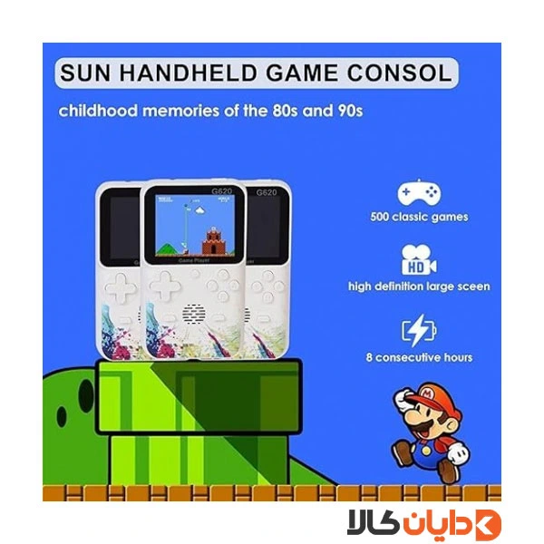 کنسول بازی مدل G620