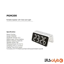 اسپیکر و ساعت دیجیتال پرووان PROONE مدل PGM200