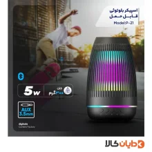 اسپیکر بلوتوثی Night Lights مدل P-21