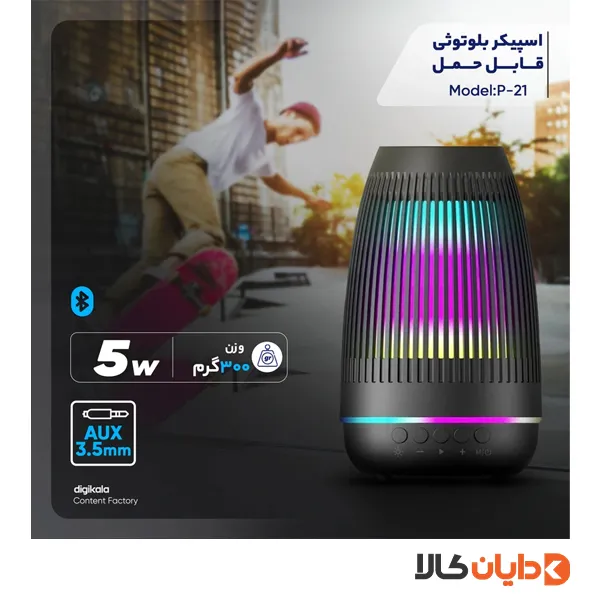 اسپیکر بلوتوثی Night Lights مدل P-21