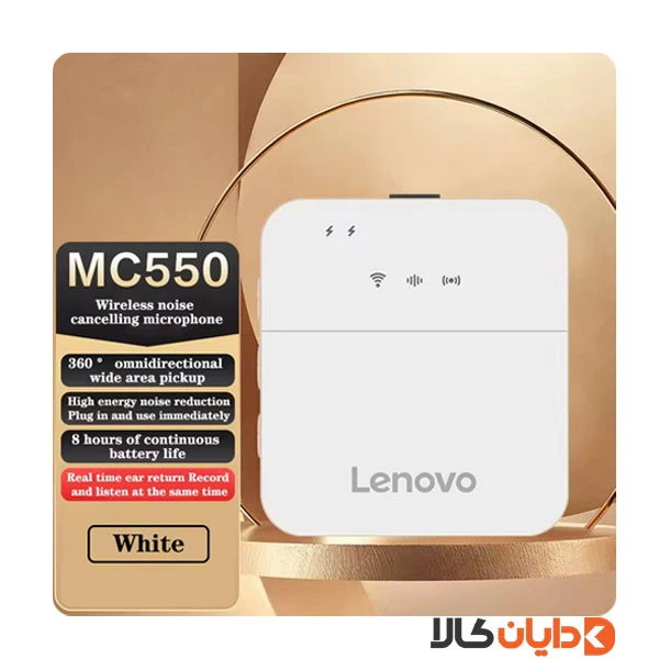 میکروفن وایرلس لنوو LENOVO مدل MC550