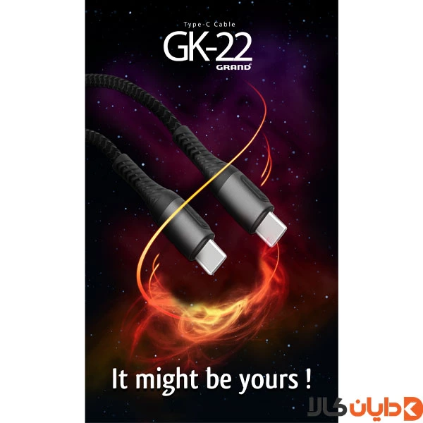 کابل دوسر تایپ سی گرند اسکای Grand Sky مدل GK22