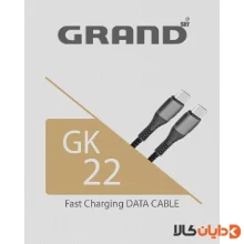 کابل دوسر تایپ سی گرند اسکای Grand Sky مدل GK22