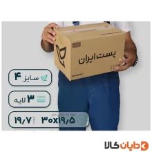 کارتن پستی سه لایه سایز 4