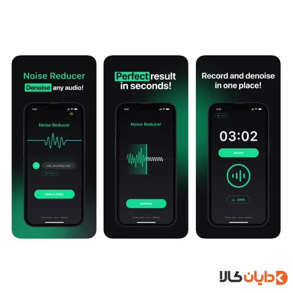 Denoise Audio Noise Removal (iOS)
