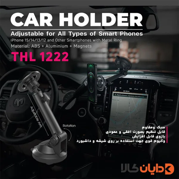 هولدر تسکو TSCO مدل THL1222