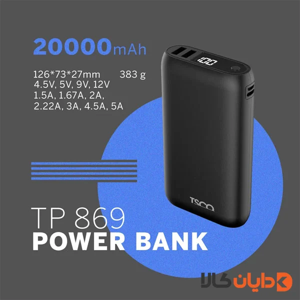 پاوربانک فست شارژ 20000 تسکو TSCO مدل TP869