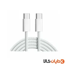کابل شارژر دوسر تایپ سی آیفون IPHONE 16