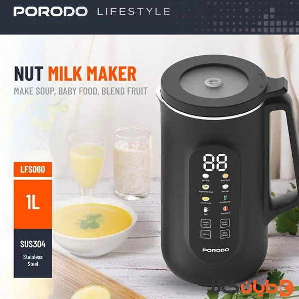 غذاساز پرودو PORODO مدل NUT MILK MAKER