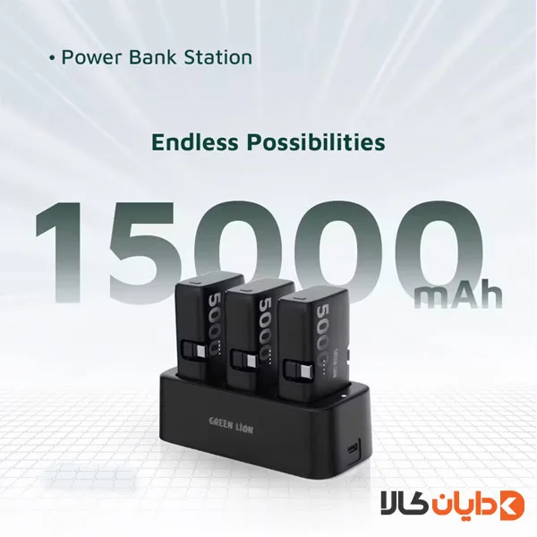 پاوربانک 3در1 گرین لاین GREENLION مدل station