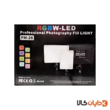 سافت لایت RGB مدل PM26