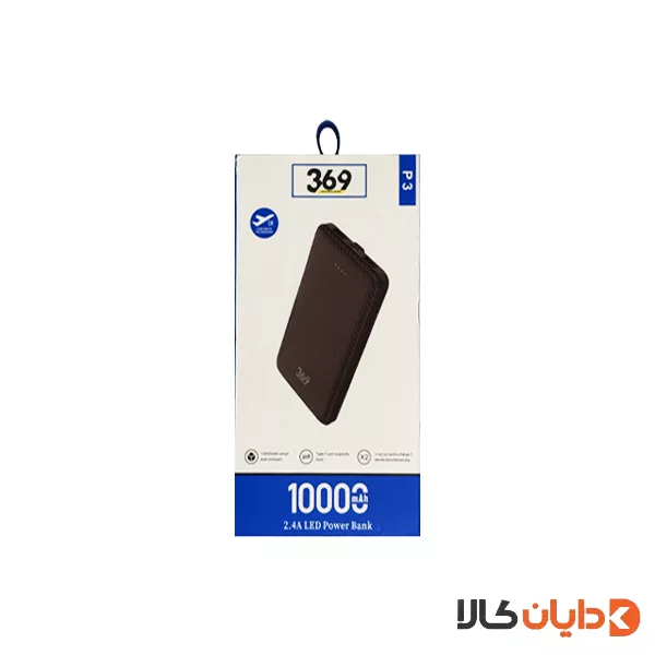 پاوربانک 10000 برند 369 مدل P3