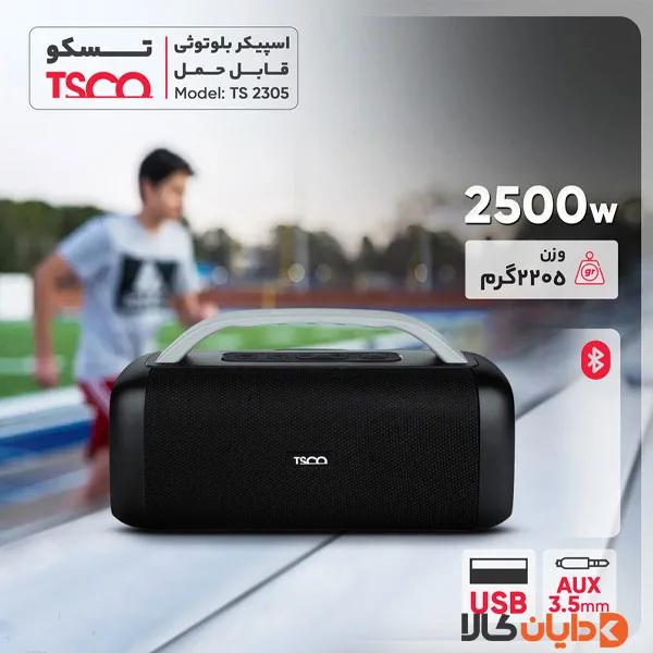 اسپیکر تسکو TSCO مدل TS2305