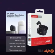 ایرپاد ترانیو TRANYOO مدل M2