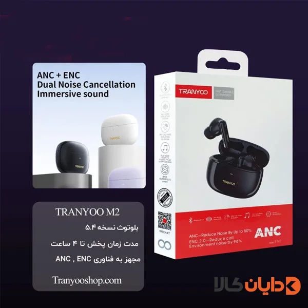 ایرپاد ترانیو TRANYOO مدل M2