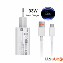 شارژر شیائومی XIAOMI مدل 33W MAX