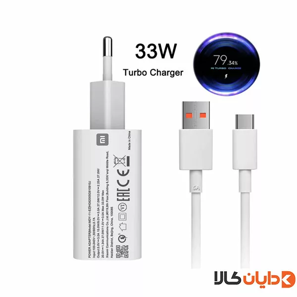 شارژر شیائومی XIAOMI مدل 33W MAX