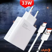 شارژر شیائومی XIAOMI مدل 33W MAX
