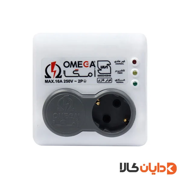 محافظ برق کولر گازی امگا OMEGA مدل P1000