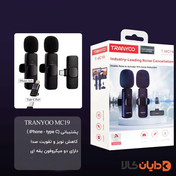میکروفن بی سیم ترانیو TRANYOO مدل MC19