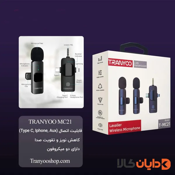 میکروفن بی سیم ترانیو TRANYOO مدل MC21