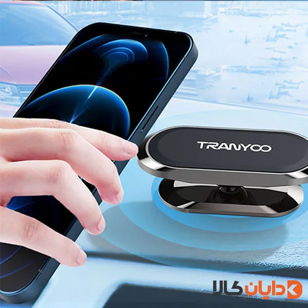هولدر ترانیو TRANYOO مدل Z7