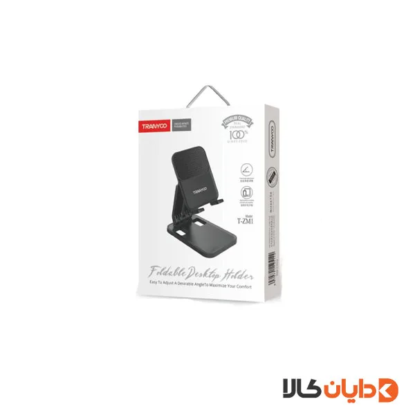 هولدر رومیزی ترانیو TRANYOO مدل ZM1