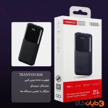 پاوربانک سوپر فست شارژ 10000 ترانیو TRANYOO مدل K06