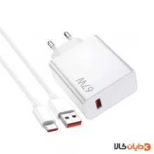 شارژر شیائومی XIAOMI مدل 67W MAX