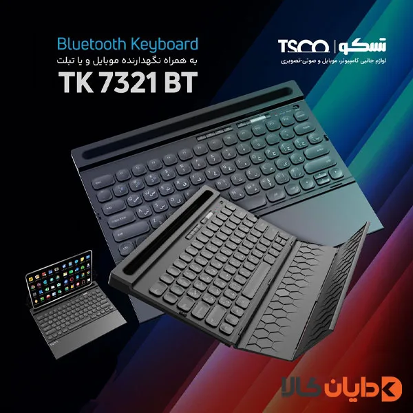 کیبورد بی سیم تسکو TSCO مدل TK7321