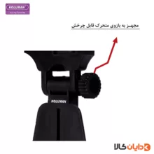 هلدر کلومن KOLUMAN مدل KHD035