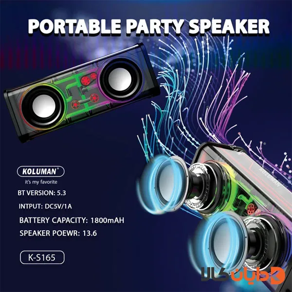 مینی اسپیکر کلومن KOLUMAN مدل KS165