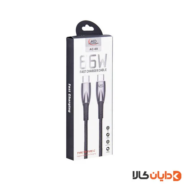 کابل دوسر تایپ سی 66W آکو AKO مدل AC69